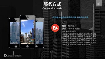 專業展示，贏得商機 經典商務PPT模板助力公司全面展示